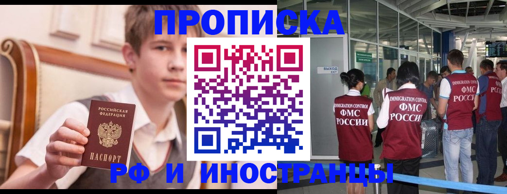 прописка от собственника в Петухово