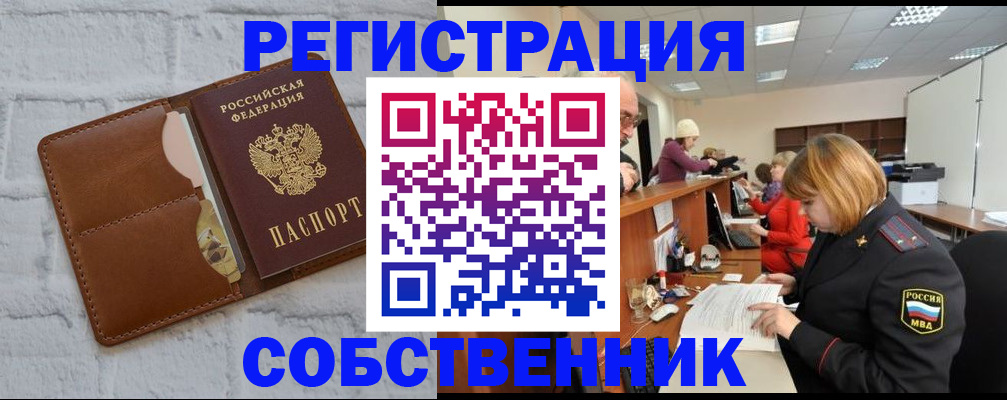 прописка для военкомата в Петухово