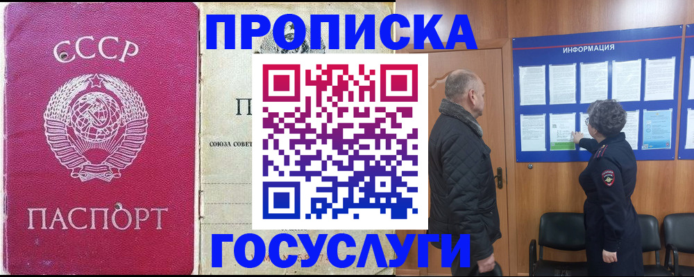 временная регистрация адрес в Петухово