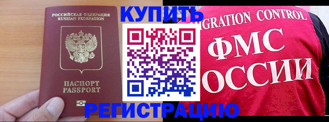временная регистрация госуслуги в Петухово