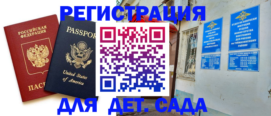 временная регистрация купить в Петухово