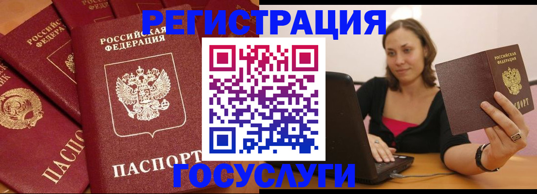 временная регистрация адрес в Петухово